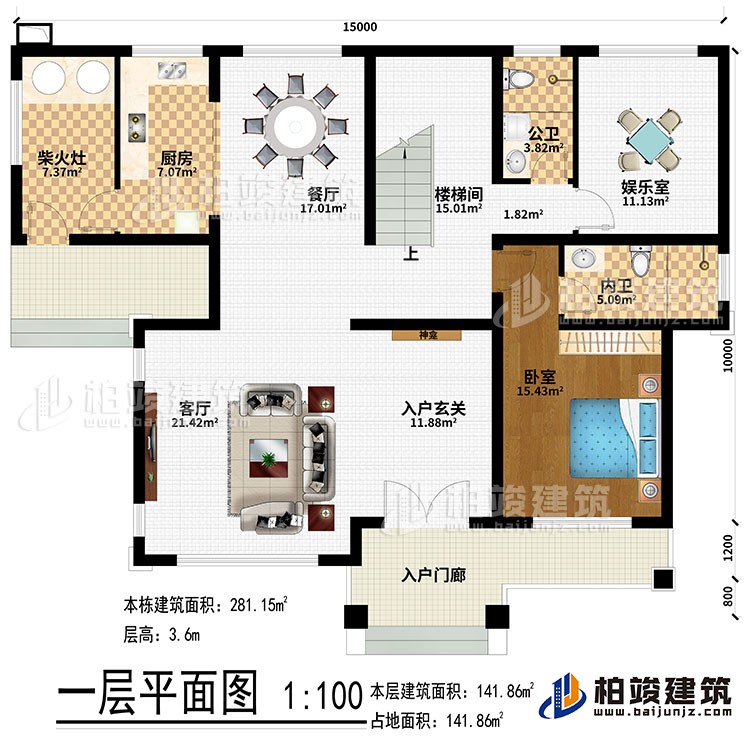 一層：入戶門廊、入戶玄關(guān)、神龕、客廳、餐廳、廚房、柴火灶、樓梯間、娛樂室、臥室、公衛(wèi)、內(nèi)衛(wèi)