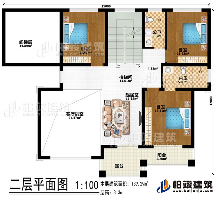 二層：客廳挑空、樓梯間、起居室、閣樓層、3臥室、內(nèi)衛(wèi)、公衛(wèi)、露臺、陽臺