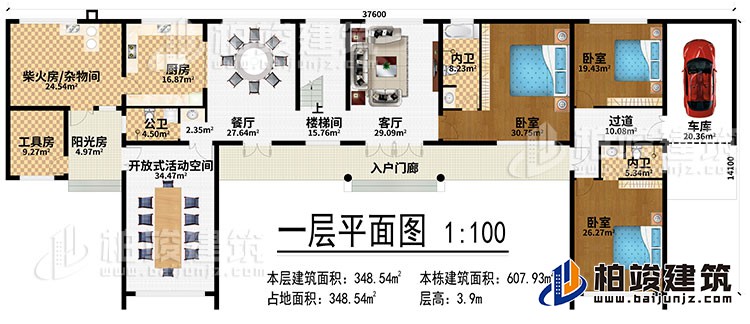 一層：入戶門廊、開放式活動空間、客廳、樓梯間、餐廳、廚房、柴火房/雜物間、工具房、陽光房、3臥室、2內(nèi)衛(wèi)、過道、車庫、公衛(wèi)