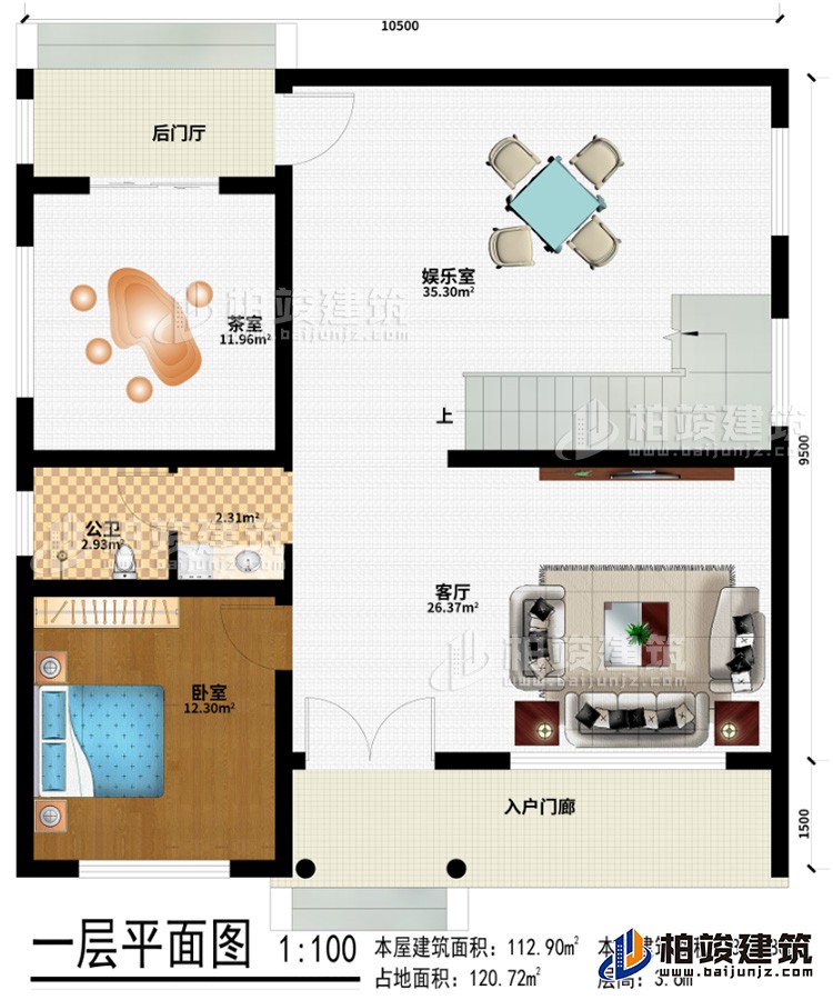 一層：入戶門廊、客廳、娛樂室、后門廳、茶室、臥室、公衛(wèi)