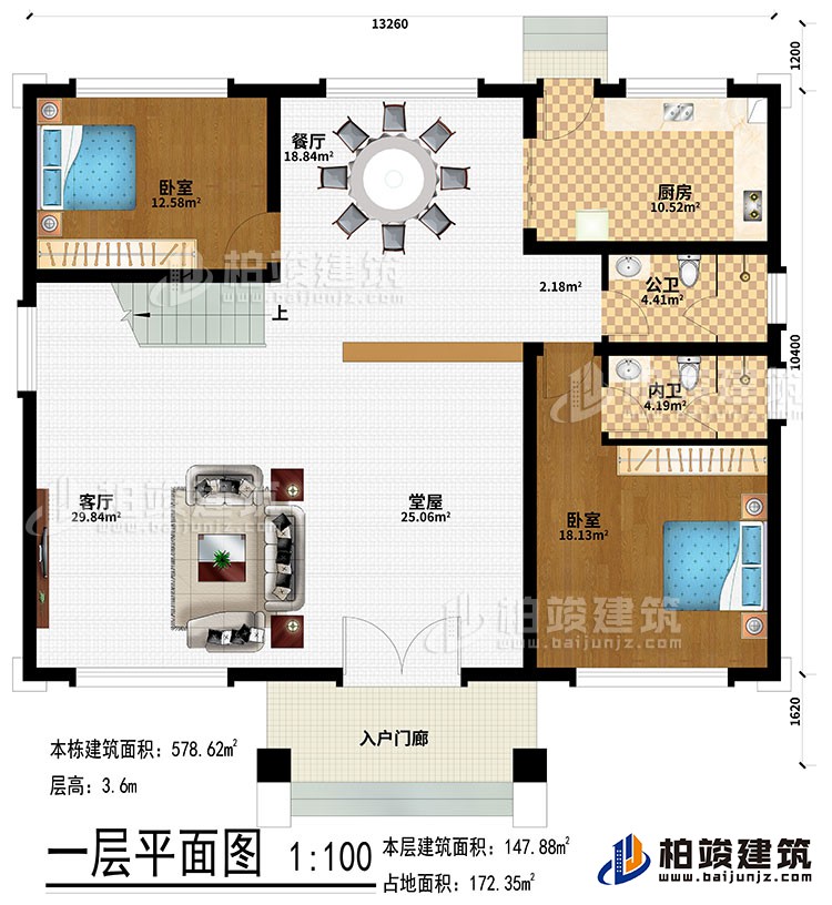 一層：入戶門(mén)廊、堂屋、客廳、餐廳、廚房、2臥室、公衛(wèi)、內(nèi)衛(wèi)