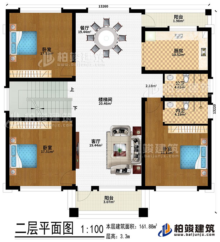 二層：客廳、樓梯間、餐廳、廚房、3臥室、公衛(wèi)、內(nèi)衛(wèi)、陽(yáng)臺(tái)