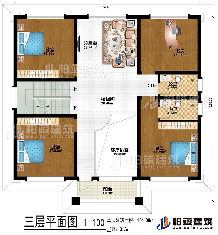 三層：客廳挑空、樓梯間、起居室、書(shū)房、3臥室、公衛(wèi)、內(nèi)衛(wèi)、陽(yáng)臺(tái)