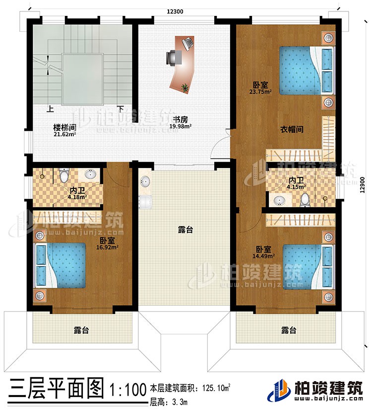 三層：3臥室、2內(nèi)衛(wèi)、衣帽間、樓梯間、書房、3露臺(tái)