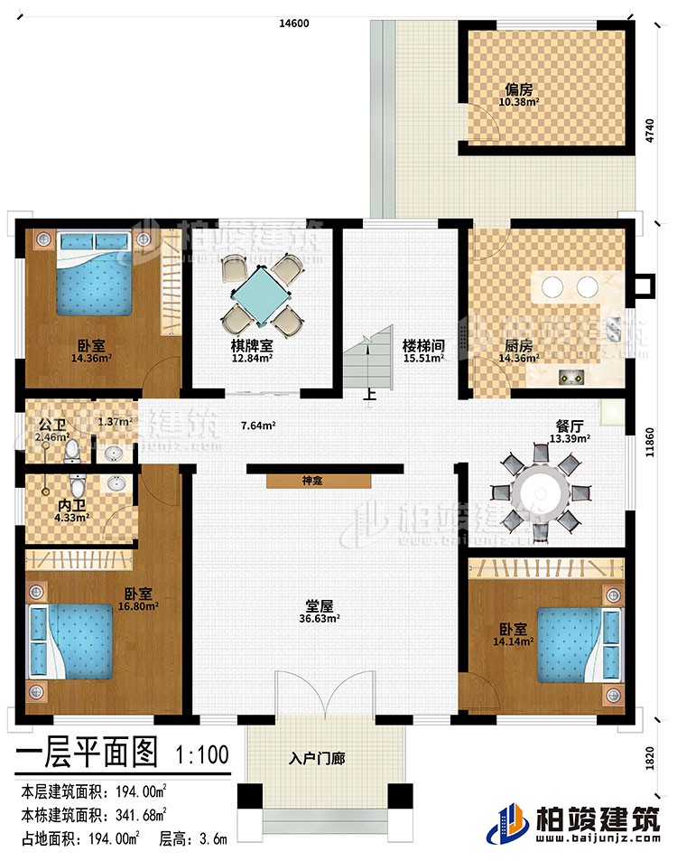 一層：入戶門廊、堂屋、神龕、棋牌室、樓梯間、廚房、餐廳、偏房、3臥室、公衛(wèi)、內(nèi)衛(wèi)