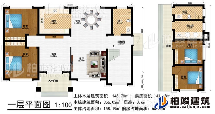 一層：入戶門廊、玄關(guān)、神龕、客廳、餐廳、樓梯間、餐廳、廚房、2臥室、公衛(wèi)