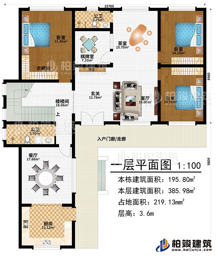 一層：入戶門廊/走廊、玄關(guān)、客廳、神龕、茶室、棋牌室、廚房、餐廳、樓梯間、3臥室、衣帽間、2公衛(wèi)