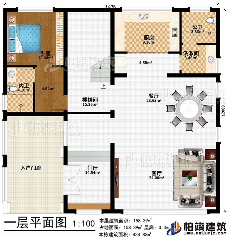 一層：入戶門廊、門廳、客廳、餐廳、廚房、洗漱間、公衛(wèi)、臥室、內衛(wèi)、樓梯間