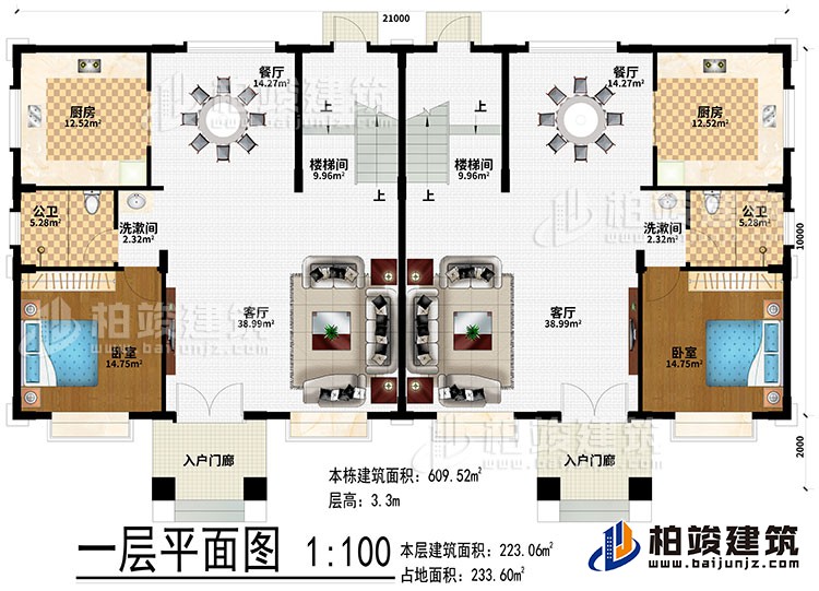 一層：2入戶(hù)門(mén)廊、2客廳、2洗漱間、2餐廳、2廚房、2臥室、2公衛(wèi)、2樓梯間