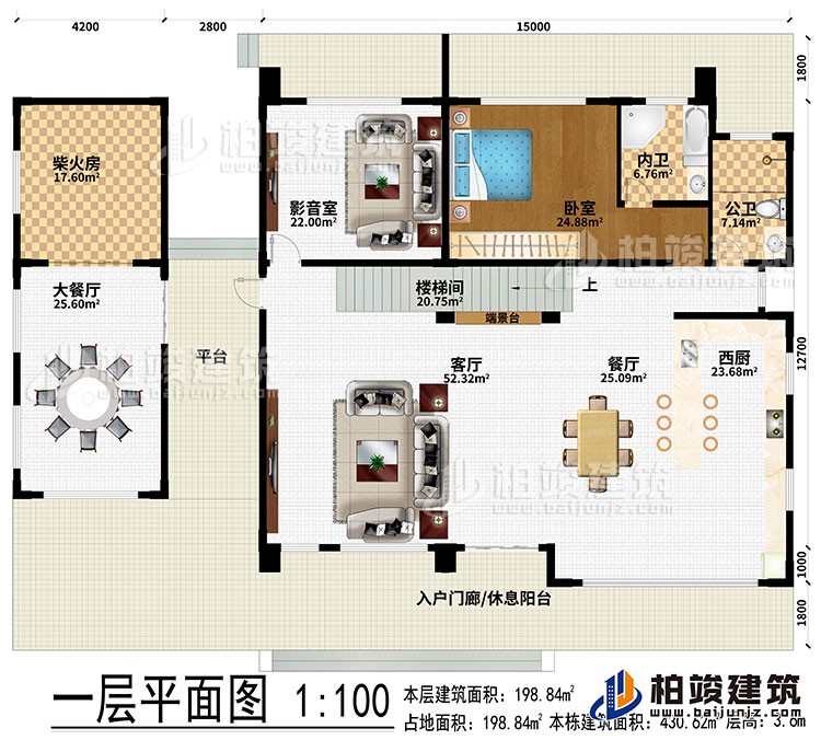 一層：入戶門廊/休息陽臺(tái)、平臺(tái)、客廳、餐廳、大餐廳、柴火房、西廚、端景臺(tái)、樓梯間、影音室、臥室、公衛(wèi)、內(nèi)衛(wèi)
