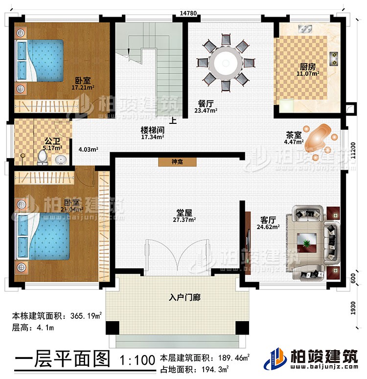 一層：入戶門(mén)廊、堂屋、神龕、客廳、茶室、餐廳、廚房、樓梯間、2臥室、公衛(wèi)