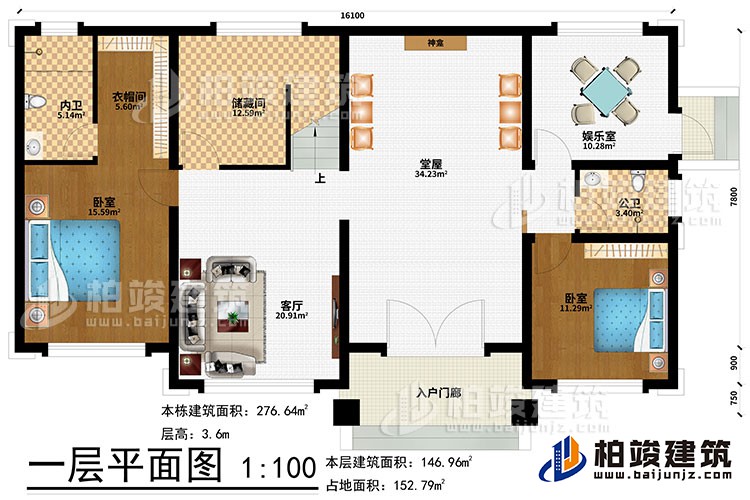 一層：入戶門廊、堂屋、神龕、娛樂室、客廳儲藏間、2臥室、衣帽間、公衛(wèi)、內衛(wèi)