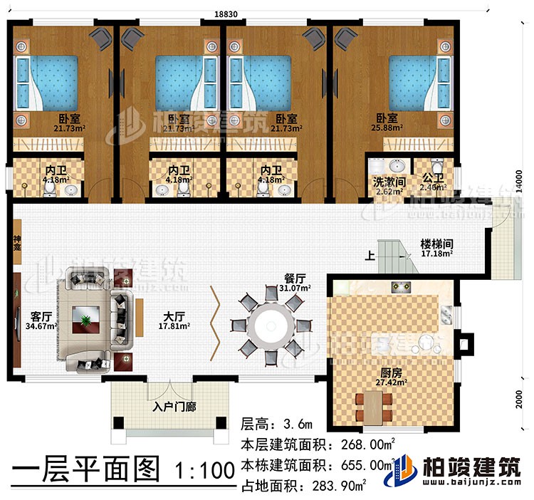 一層：入戶門廊、大廳、餐廳、客廳、廚房、樓梯間、洗漱間、4臥室、3內衛(wèi)