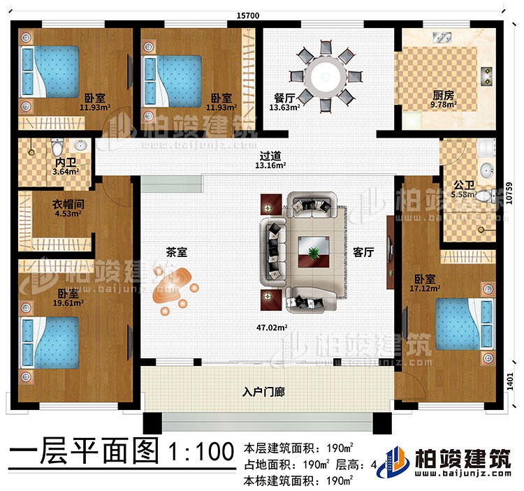 一層：入戶門廊、茶室、客廳、過道、餐廳、廚房、公衛(wèi)、4臥室、衣帽間、內(nèi)衛(wèi)