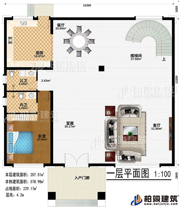 一層：入戶門廊、堂屋、客廳、餐廳、廚房、樓梯間、臥室、公衛(wèi)、內(nèi)衛(wèi)