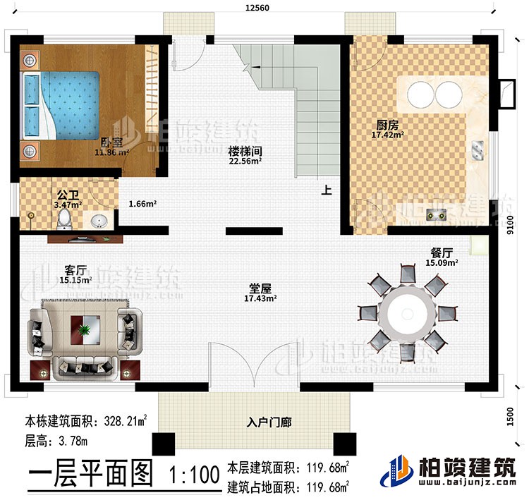 一層：入戶門廊、堂屋、客廳、餐廳、廚房、臥室、公衛(wèi)