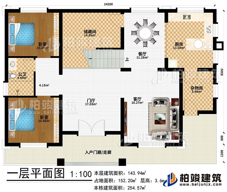 一層：入戶門廊/走廊、門廳、客廳、餐廳、雜物房、廚房、儲(chǔ)藏間、2臥室、公衛(wèi)