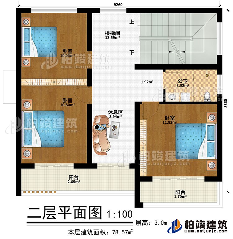 二層：休息區(qū)、樓梯間、3臥室、公衛(wèi)、2陽(yáng)臺(tái)