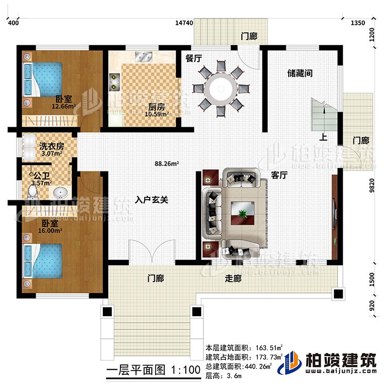 一層：3門廊、走廊、入戶玄關(guān)、客廳、儲(chǔ)藏間、廚房、2臥室、洗衣房、公衛(wèi)
