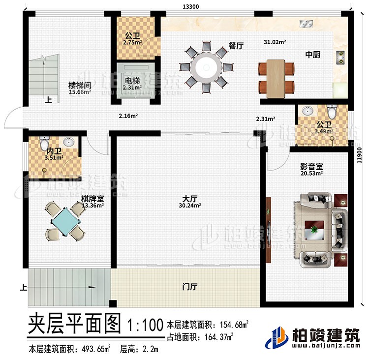 夾層：門廳、大廳、棋牌室、影音室、中廚、餐廳、電梯、樓梯間、2公衛(wèi)、內(nèi)衛(wèi)