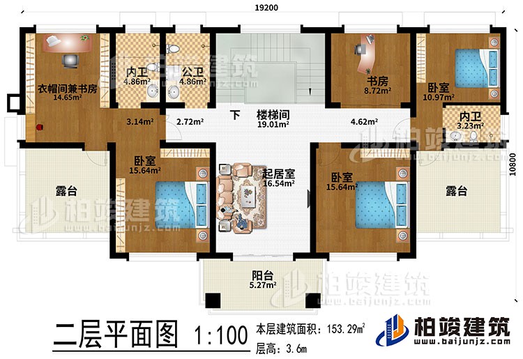 二層：起居室、樓梯間、3臥室、書房、衣帽間兼書房、2露臺、陽臺、公衛(wèi)、2內(nèi)衛(wèi)