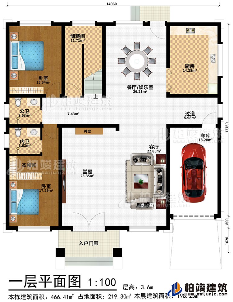 一層：入戶門廊、堂屋、神龕、客廳、過道、餐廳/娛樂室、廚房、車庫(kù)、儲(chǔ)藏間、2臥室、衣帽間、公衛(wèi)、內(nèi)衛(wèi)