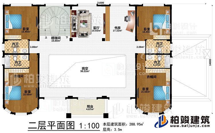 二層：樓梯間、挑空、客廳、書房、4臥室、2衣帽間、4內(nèi)衛(wèi)、陽(yáng)臺(tái)