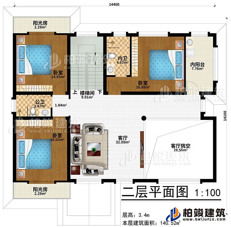 二層：樓梯間、客廳、客廳挑空、3臥室、公衛(wèi)、內(nèi)衛(wèi)、2陽(yáng)光房、內(nèi)陽(yáng)臺(tái)