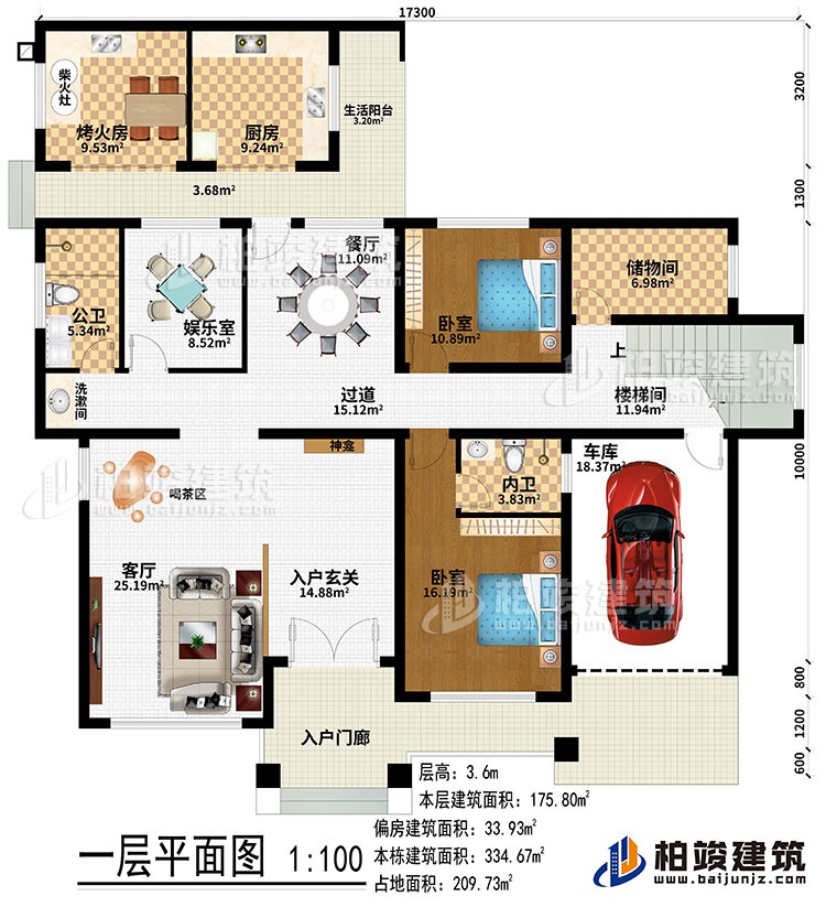 一層：入戶門廊、入戶玄關(guān)、神龕、客廳、喝茶區(qū)、過道、娛樂室、餐廳、洗漱區(qū)、樓梯間、儲(chǔ)物間、烤火房、柴火灶、廚房、生活陽臺(tái)、2臥室、公衛(wèi)、內(nèi)衛(wèi)、車庫