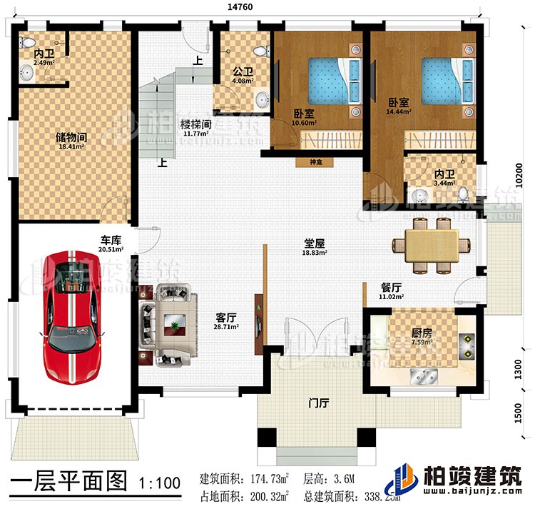 一層：門廳、堂屋、神龕、餐廳、廚房、客廳、儲物間、2臥室、公衛(wèi)、2內(nèi)衛(wèi)、車庫、樓梯間
