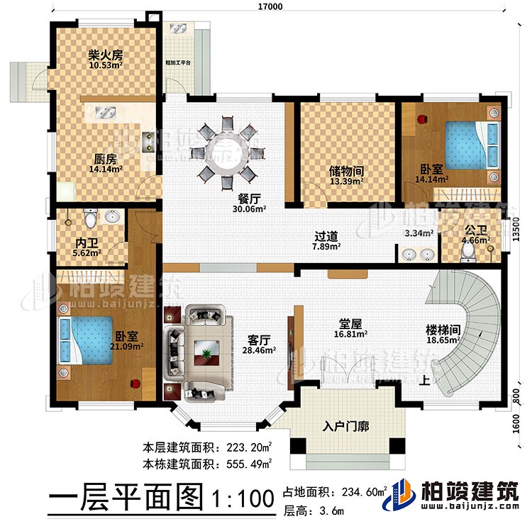 一層：入戶門廊、堂屋、客廳、餐廳、廚房、柴火房、儲物間、樓梯間、2臥室、粗加工平臺、2臥室、公衛(wèi)、內(nèi)衛(wèi)、過道