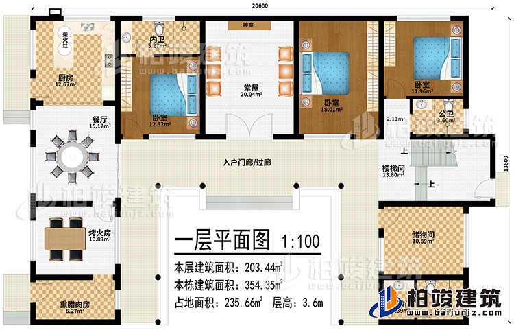 一層：入戶門廊/過廊、堂屋、神龕、廚房、柴火灶、餐廳、烤火房、熏臘肉房、3臥室、儲物間、洗漱間、2公衛(wèi)、內(nèi)衛(wèi)、樓梯間