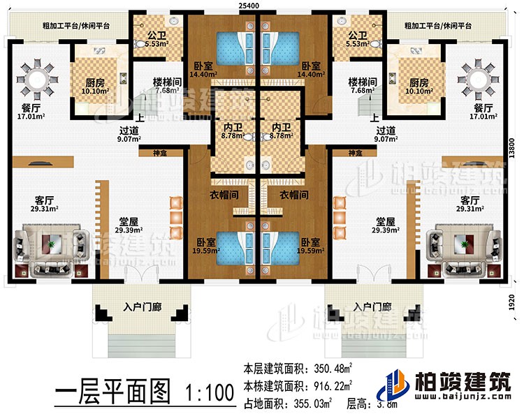 一層：2入戶門廊、2堂屋、2客廳、2神龕、2餐廳、2過(guò)道、2樓梯間、2廚房、2粗加工平臺(tái)/休閑平臺(tái)、4臥室、2衣帽間、2內(nèi)衛(wèi)、2公衛(wèi)