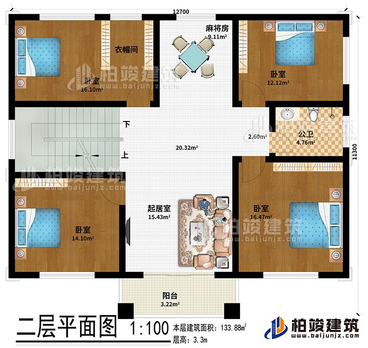 二層：起居室、麻將房、4臥室、衣帽間、公衛(wèi)、陽臺