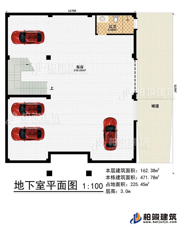 地下室：車庫、坡道、公衛(wèi)