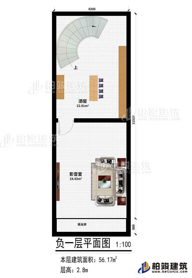 地下室：酒窖、影音室、采光井