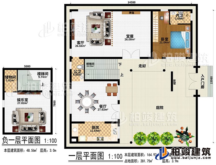 一層：娛樂(lè)室、儲(chǔ)物間、2樓梯間、入戶門廊、影壁、走廊、餐廳、廚房、堂屋、神龕、客廳、臥室、公衛(wèi)、內(nèi)衛(wèi)、庭院