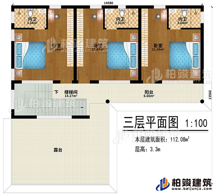 三層：3臥室、3內(nèi)衛(wèi)、陽(yáng)臺(tái)、樓梯間、露臺(tái)