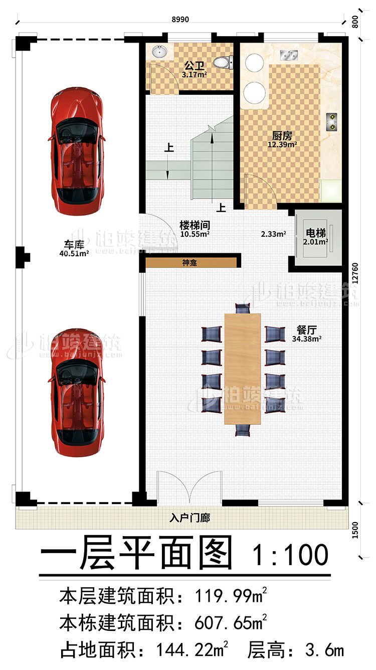 一層：入戶門廊、樓梯間、電梯、餐廳、廚房、車庫、公衛(wèi)