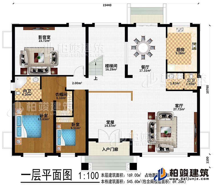 一層：入戶門廊、堂屋、客廳、餐廳、樓梯間、廚房、影音室、2臥室、衣帽間、公衛(wèi)、內(nèi)衛(wèi)