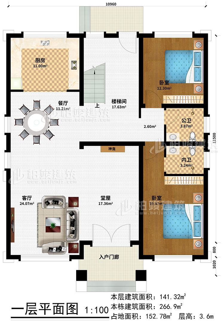 一層：入戶門廊、堂屋、神龕、客廳、餐廳、廚房、樓梯間、臥室、公衛(wèi)、內(nèi)衛(wèi)