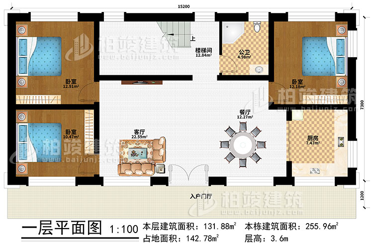 一層：入戶門廳、客廳、餐廳、廚房、3臥室、公衛(wèi)、樓梯間