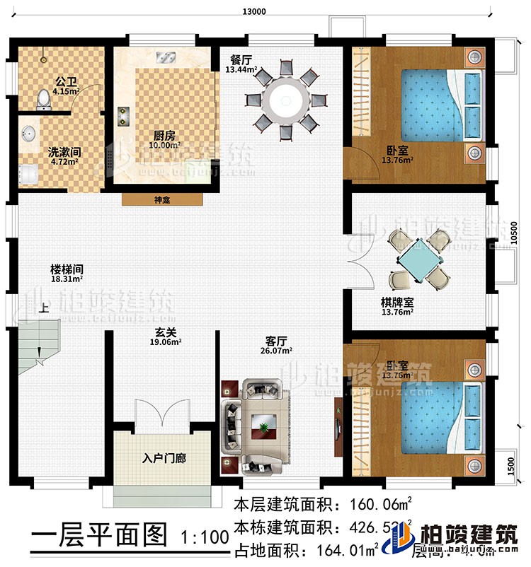 一層：入戶(hù)門(mén)廊、玄關(guān)、樓梯間、神龕、客廳、餐廳、廚房、棋牌室、2臥室、洗漱間、公衛(wèi)