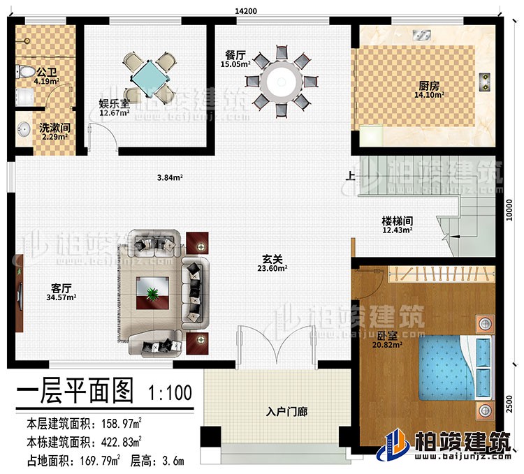 一層：入戶門廊、玄關(guān)、客廳、餐廳、廚房、娛樂室、樓梯間、臥室、洗漱間、公衛(wèi)