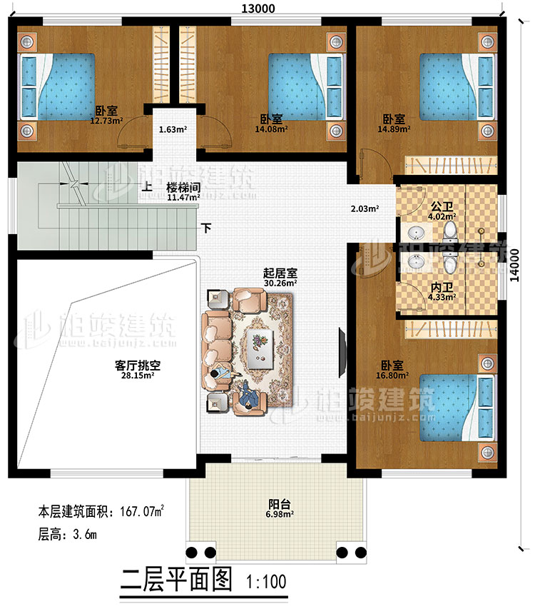 二層：起居室、樓梯間、客廳挑空、4臥室、公衛(wèi)、內(nèi)衛(wèi)、陽臺