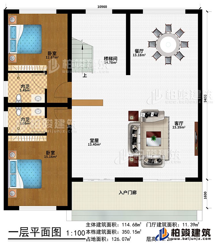 一層：入戶門廊、堂屋、客廳、餐廳、樓梯間、2臥室、2內衛(wèi)