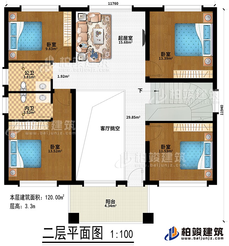 二層：客廳挑空、起居室、4臥室、公衛(wèi)、內衛(wèi)、陽臺