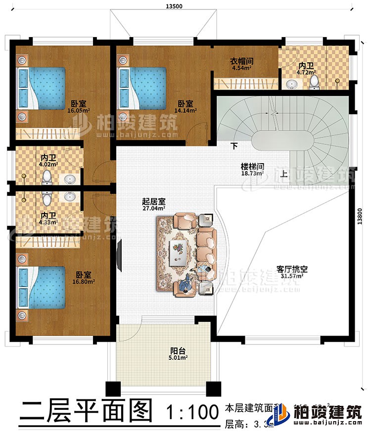 二層：客廳挑空、起居室、樓梯間、3臥室、衣帽間、3內衛(wèi)、陽臺
