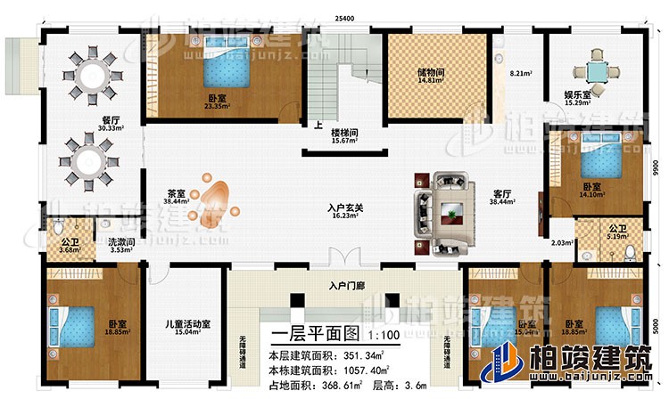 一層：入戶門廊、2無障礙通道、入戶玄關、客廳、餐廳、茶室、娛樂室、儲物間、5臥室、兒童活動室、洗漱間、2公衛(wèi)、樓梯間