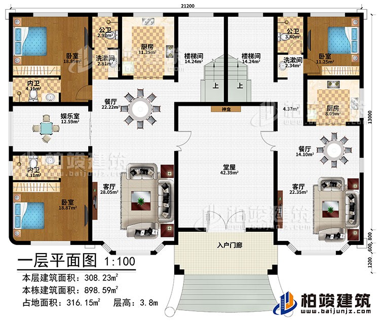 一層：入戶門廊、堂屋、神龕、2客廳、2餐廳、2廚房、娛樂室、3臥室、2洗漱間、2公衛(wèi)、2內衛(wèi)、2樓梯間